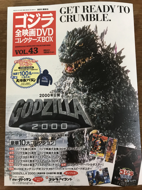 専門店では BOX コレクターズ DVD 全映画 ゴジラ Vol. 欠番無し 41～51